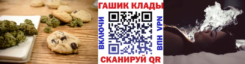 Печенье с ТГК конопля  блэк спрут зеркало  Грязовец 