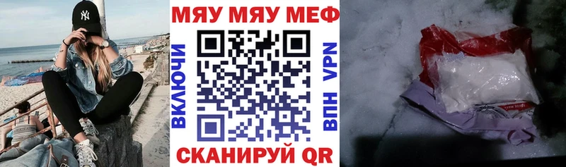 Мефедрон мяу мяу  Грязовец 