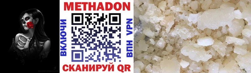Метадон белоснежный  Грязовец 